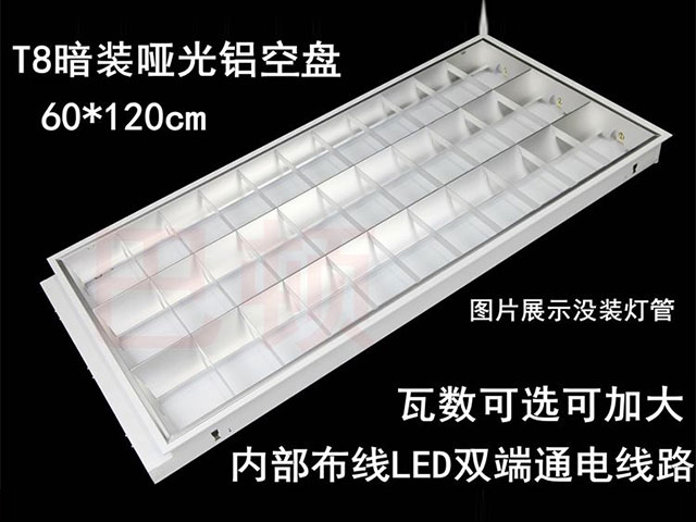 ledT8格栅灯