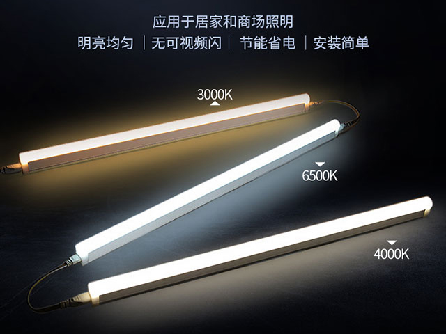 T5全套支架一体灯管